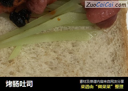烤肠吐司
