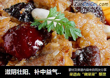 滋阴壮阳、补中益气—金瓜排骨