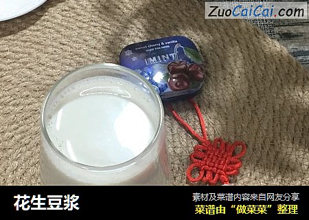 花生豆浆