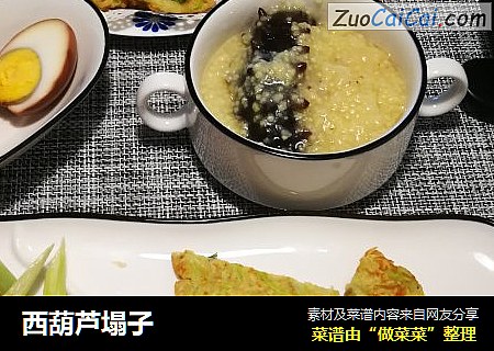 西葫芦塌子