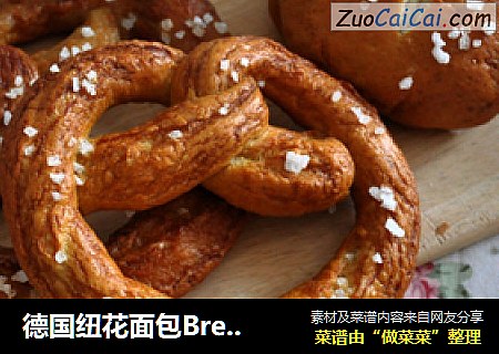 德国纽花面包Brezel