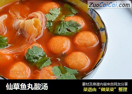 仙草鱼丸酸汤