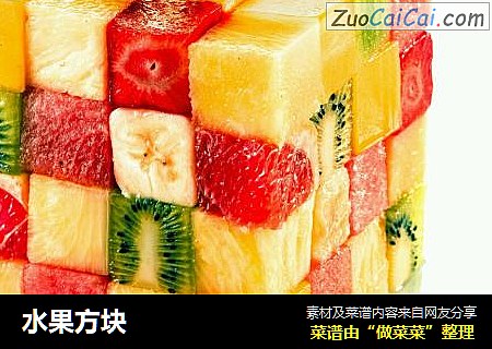 水果方块