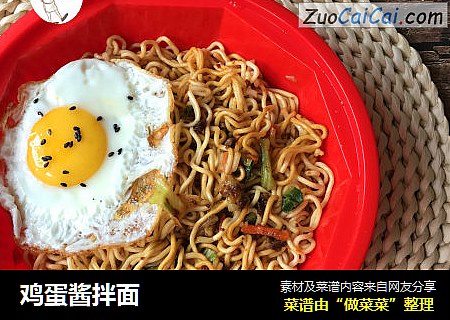 鸡蛋酱拌面
