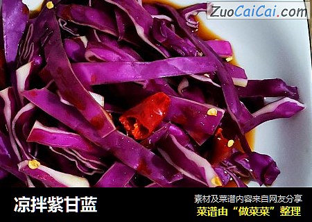 凉拌紫甘蓝