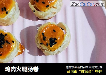 鸡肉火腿肠卷