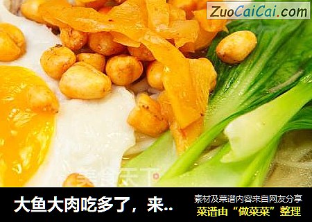 大鱼大肉吃多了，来碗清淡爽口的太阳鸡蛋面吃吃吧