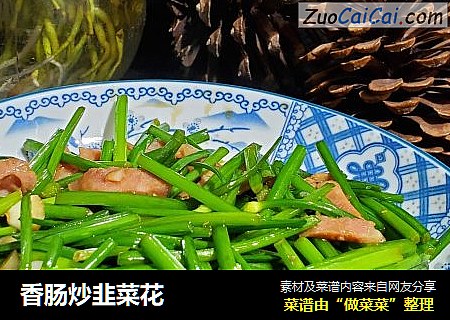 香肠炒韭菜花