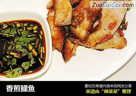 香煎鲤鱼