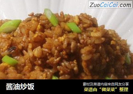 酱油炒饭