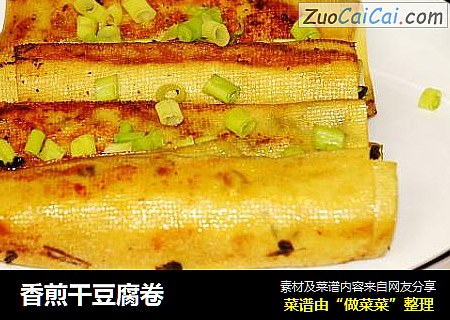 香煎干豆腐卷