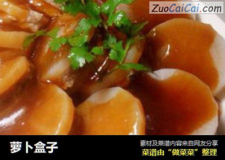 萝卜盒子