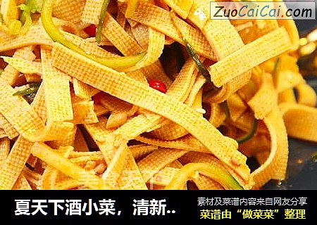 夏天下酒小菜，清新爽口又降温。