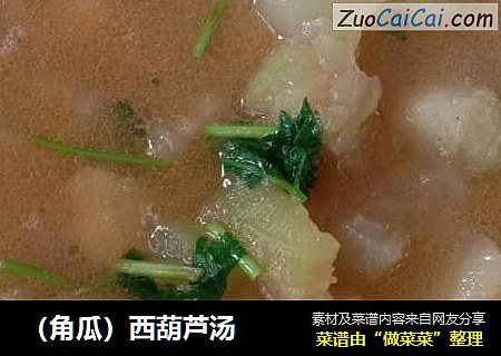 （角瓜）西葫芦汤