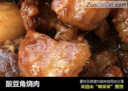 酸豆角烧肉