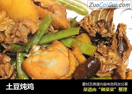 土豆炖鸡