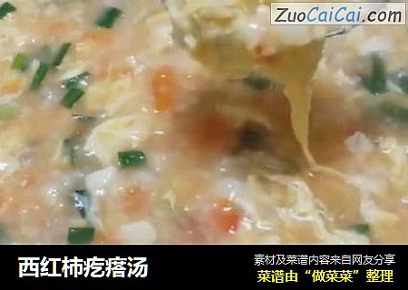 西红柿疙瘩汤