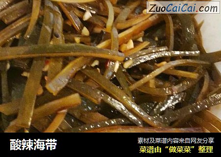 酸辣海带