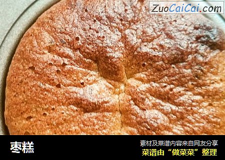 枣糕