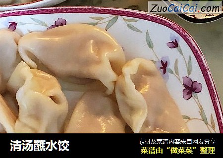 清汤蘸水饺