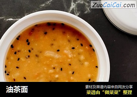 油茶面