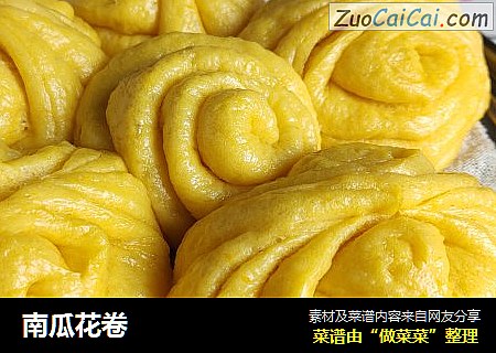 南瓜花卷