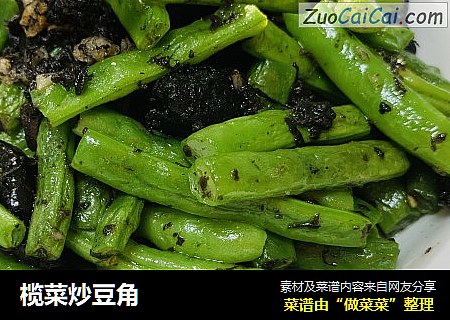 榄菜炒豆角