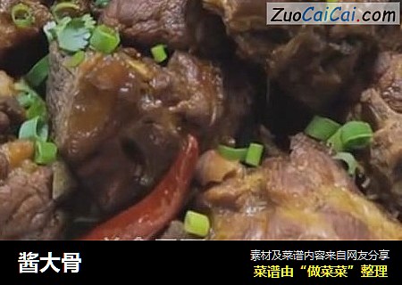 酱大骨