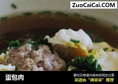 蛋包肉