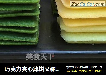巧克力夹心薄饼又称“白色恋人”，入口酥脆，满满甜蜜。