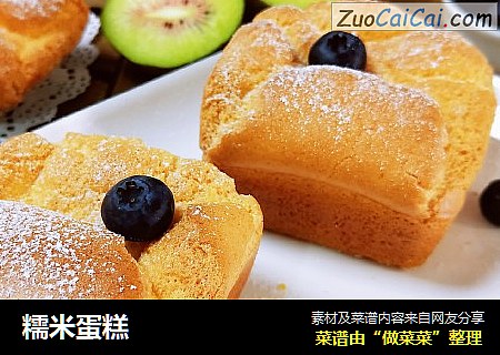 糯米蛋糕