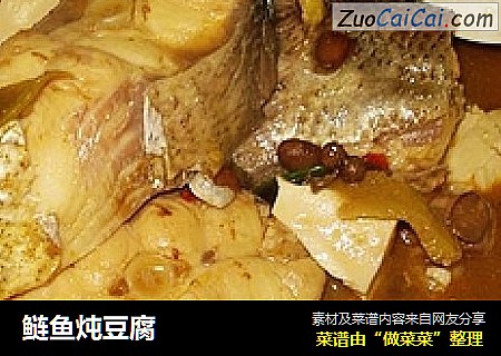 鲢鱼炖豆腐