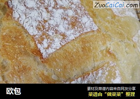 欧包