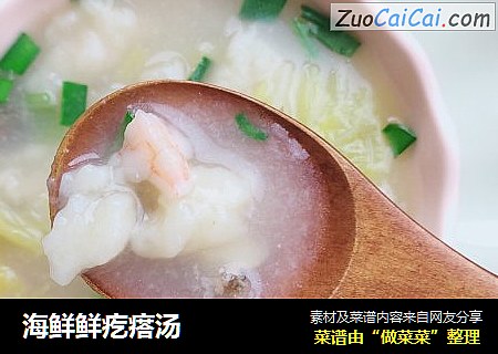 海鲜鲜疙瘩汤