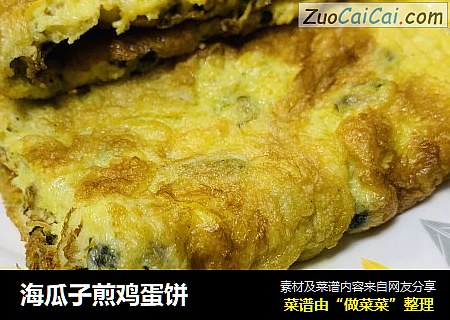 海瓜子煎鸡蛋饼