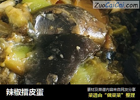 辣椒擂皮蛋