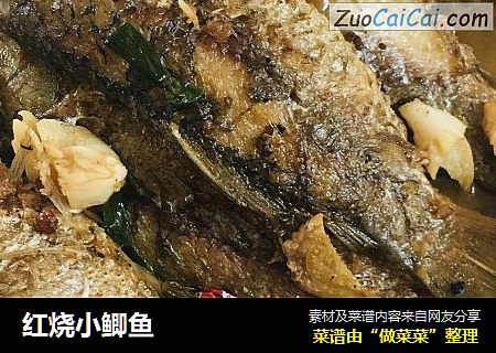 红烧小鲫鱼