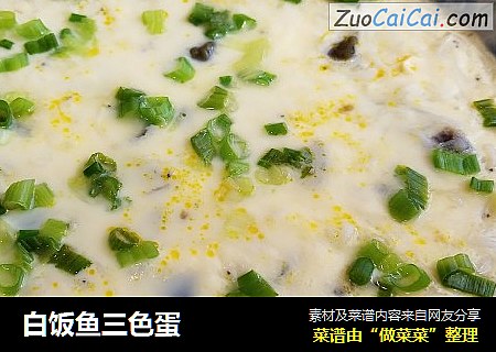 白饭鱼三色蛋