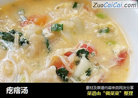 疙瘩汤