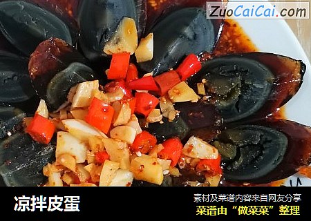 凉拌皮蛋