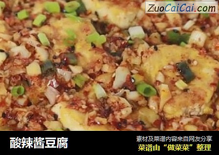 酸辣酱豆腐