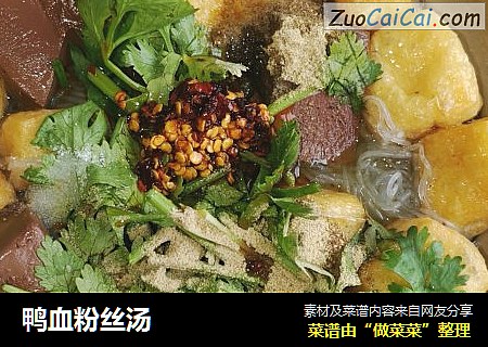 鸭血粉丝汤