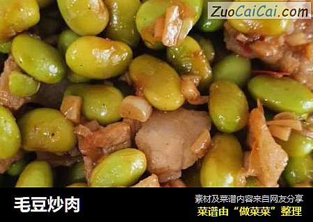 毛豆炒肉