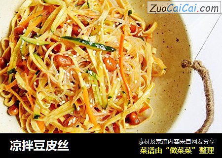 凉拌豆皮丝