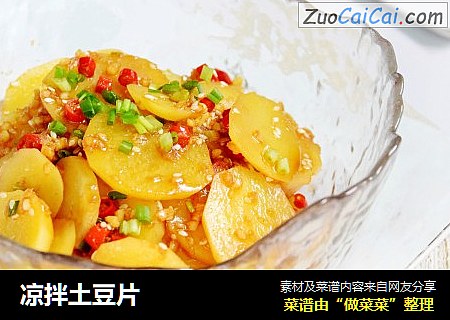 凉拌土豆片