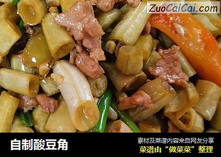 自制酸豆角