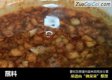 蘸料