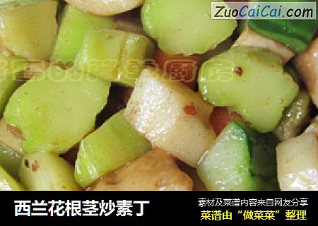 西兰花根茎炒素丁