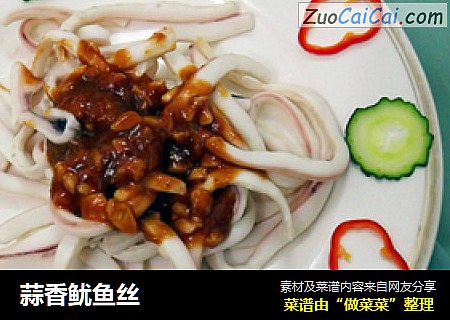 蒜香鱿鱼丝