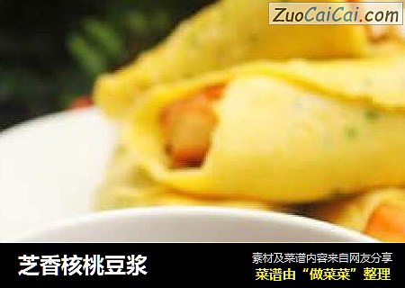 芝香核桃豆浆